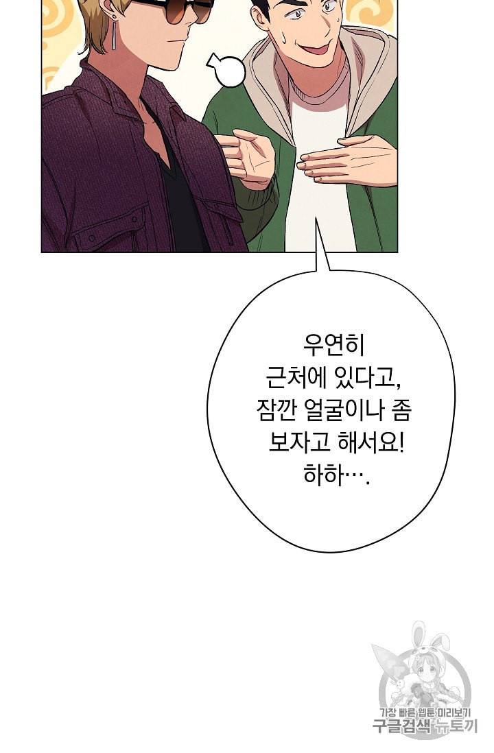 논현동 장사꾼 15화 15