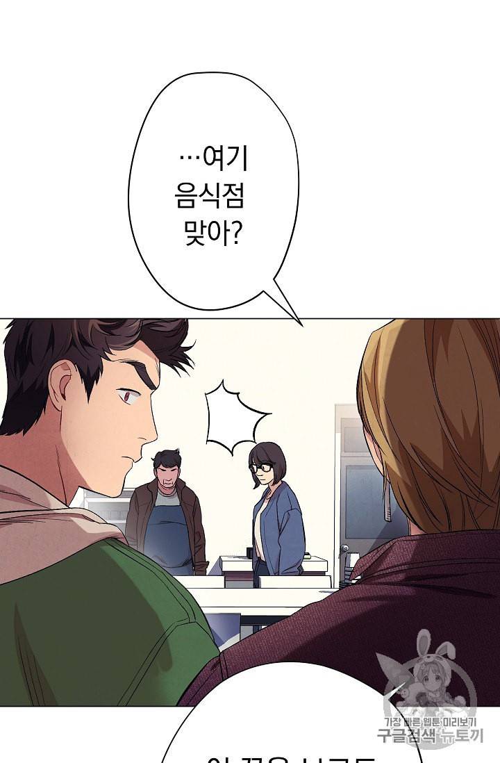 논현동 장사꾼 15화 16