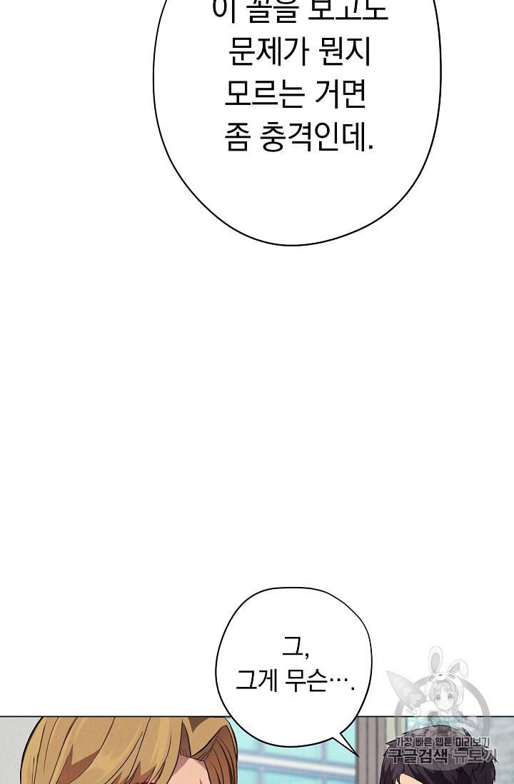 논현동 장사꾼 15화 17