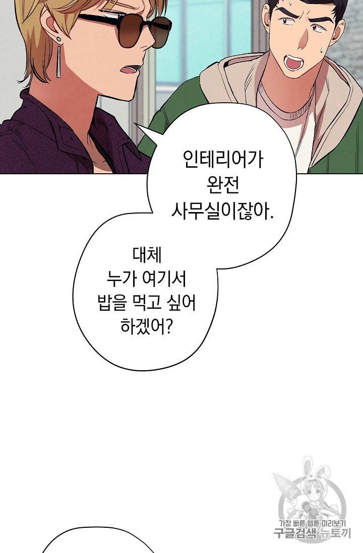 논현동 장사꾼 15화 18