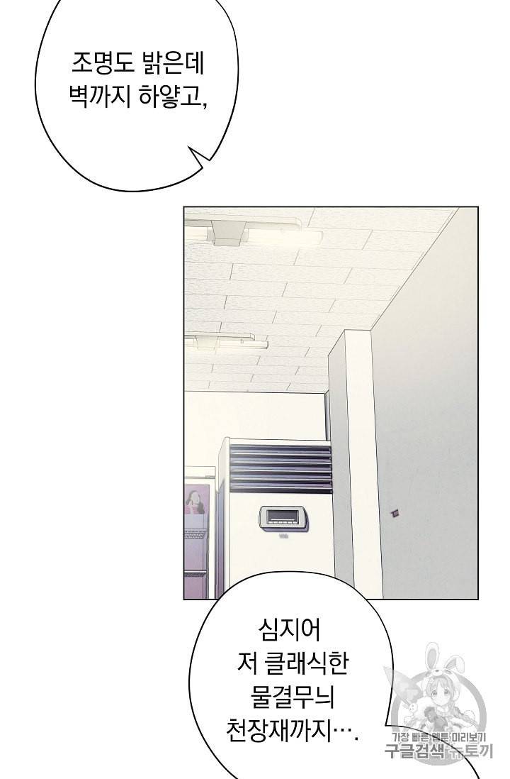 논현동 장사꾼 15화 19