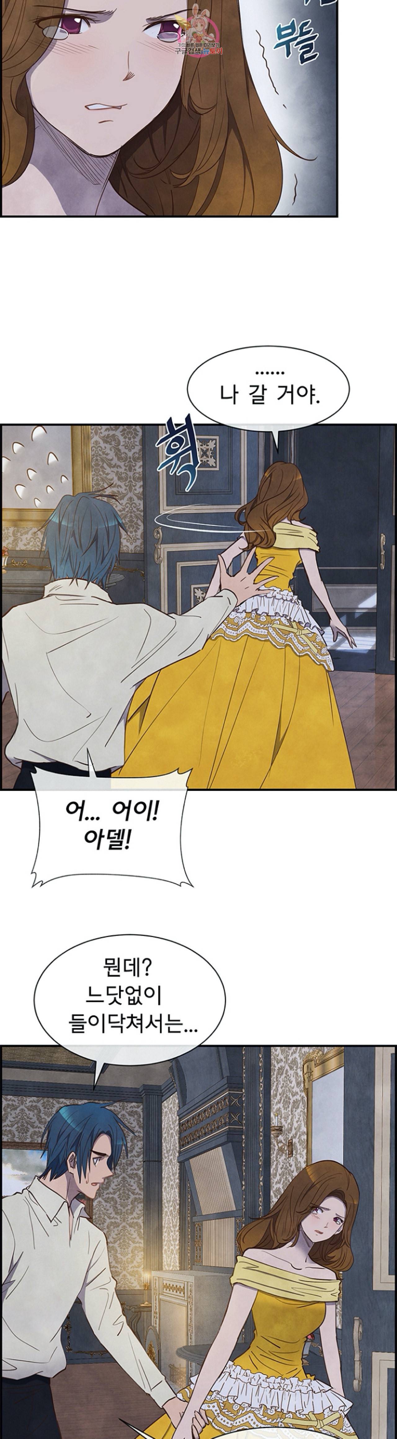 흰 사슴 잉그리드 21화 4
