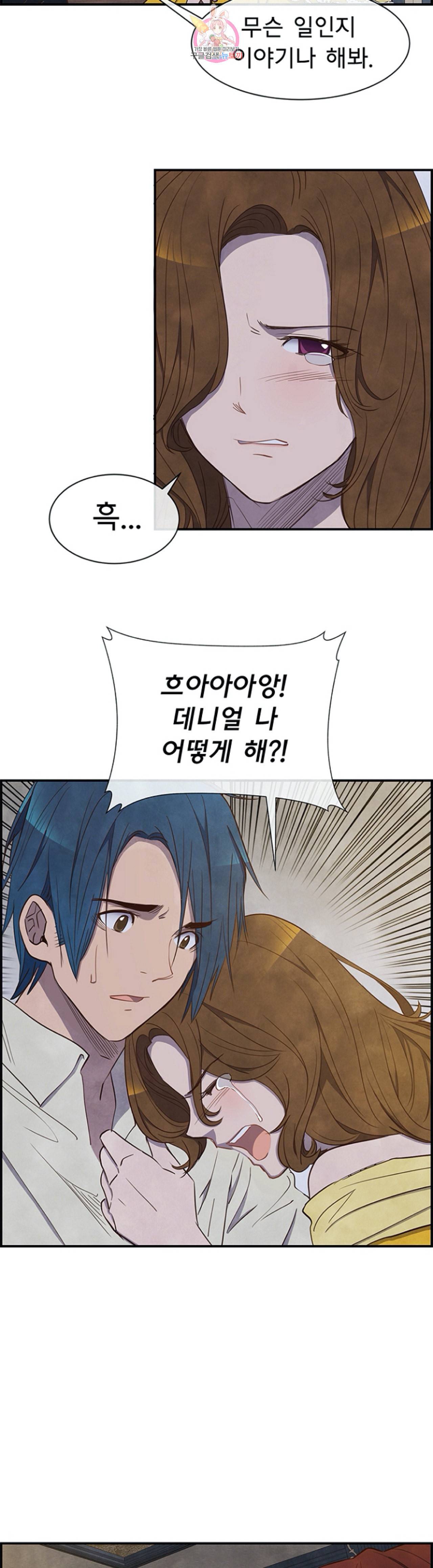 흰 사슴 잉그리드 21화 5