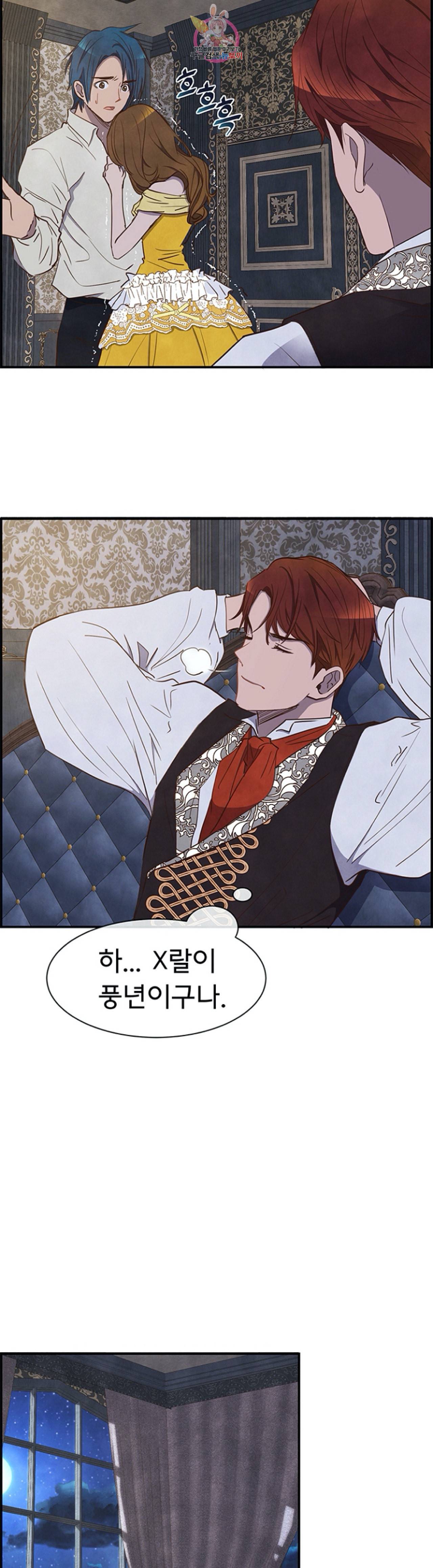 흰 사슴 잉그리드 21화 6