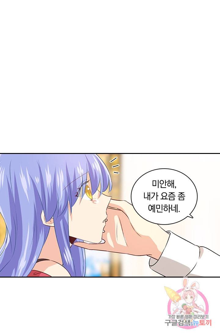 수상한 회장님의 비밀 120화 1