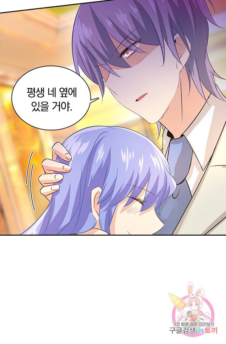 수상한 회장님의 비밀 120화 5