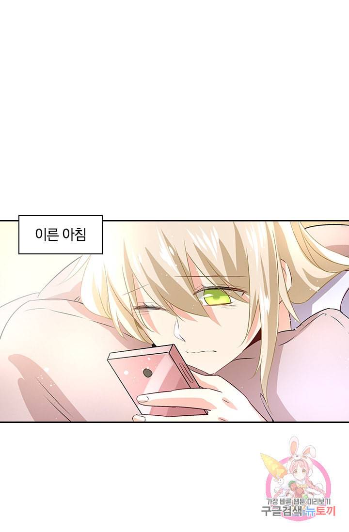 수상한 회장님의 비밀 120화 6