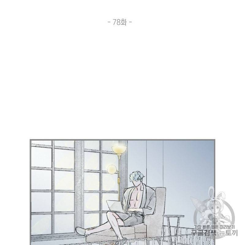 돌핀 요정 78화 2