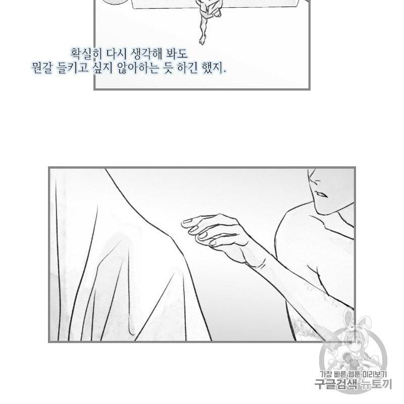 돌핀 요정 78화 8