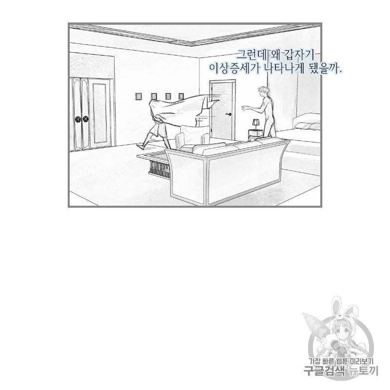 돌핀 요정 78화 9