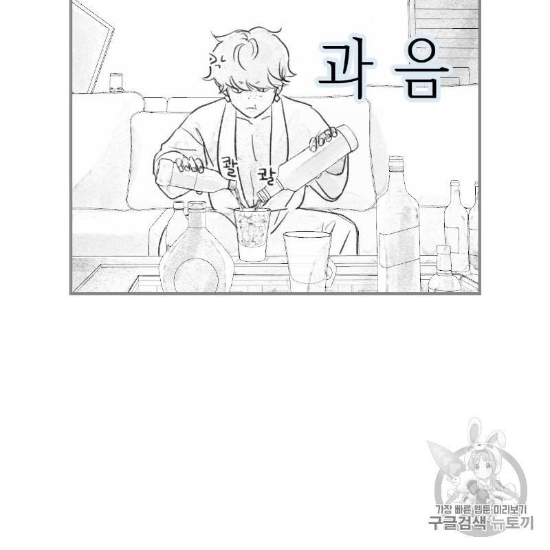 돌핀 요정 78화 11