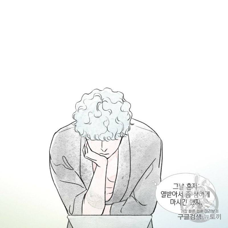 돌핀 요정 78화 12