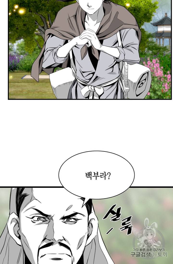 천애협로 104화 7