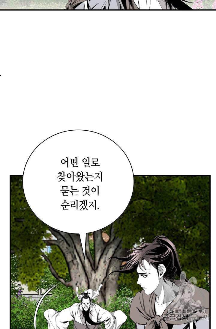 천애협로 104화 10