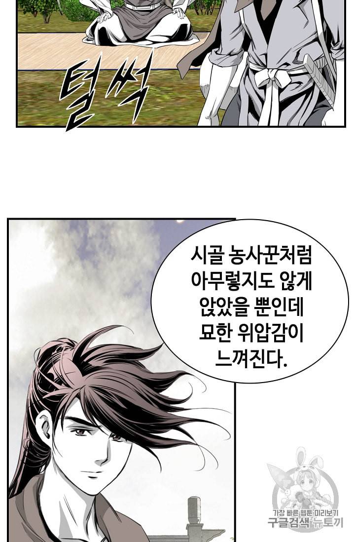 천애협로 104화 11