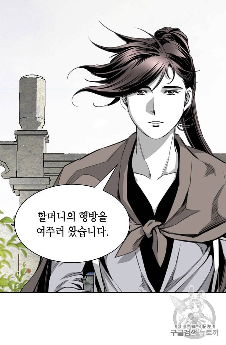 천애협로 104화 14