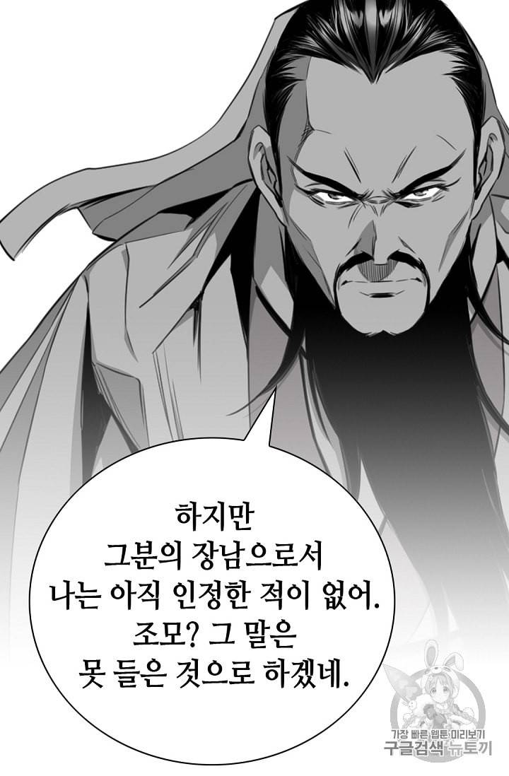천애협로 104화 17