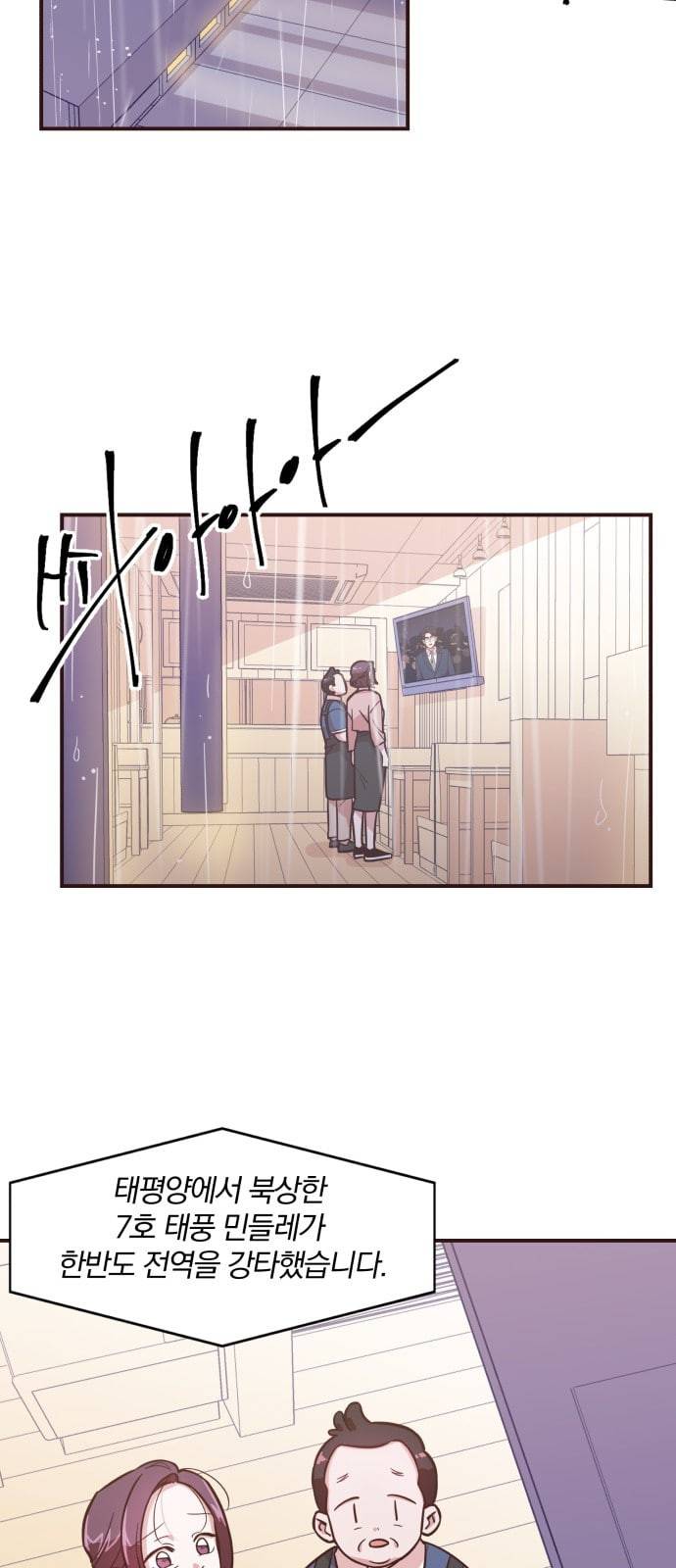 와이키키 뱀파이어 2화 2