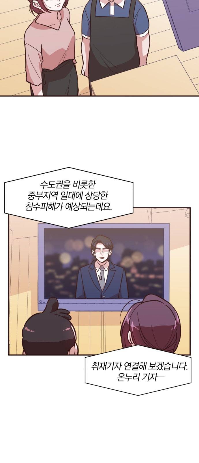와이키키 뱀파이어 2화 3