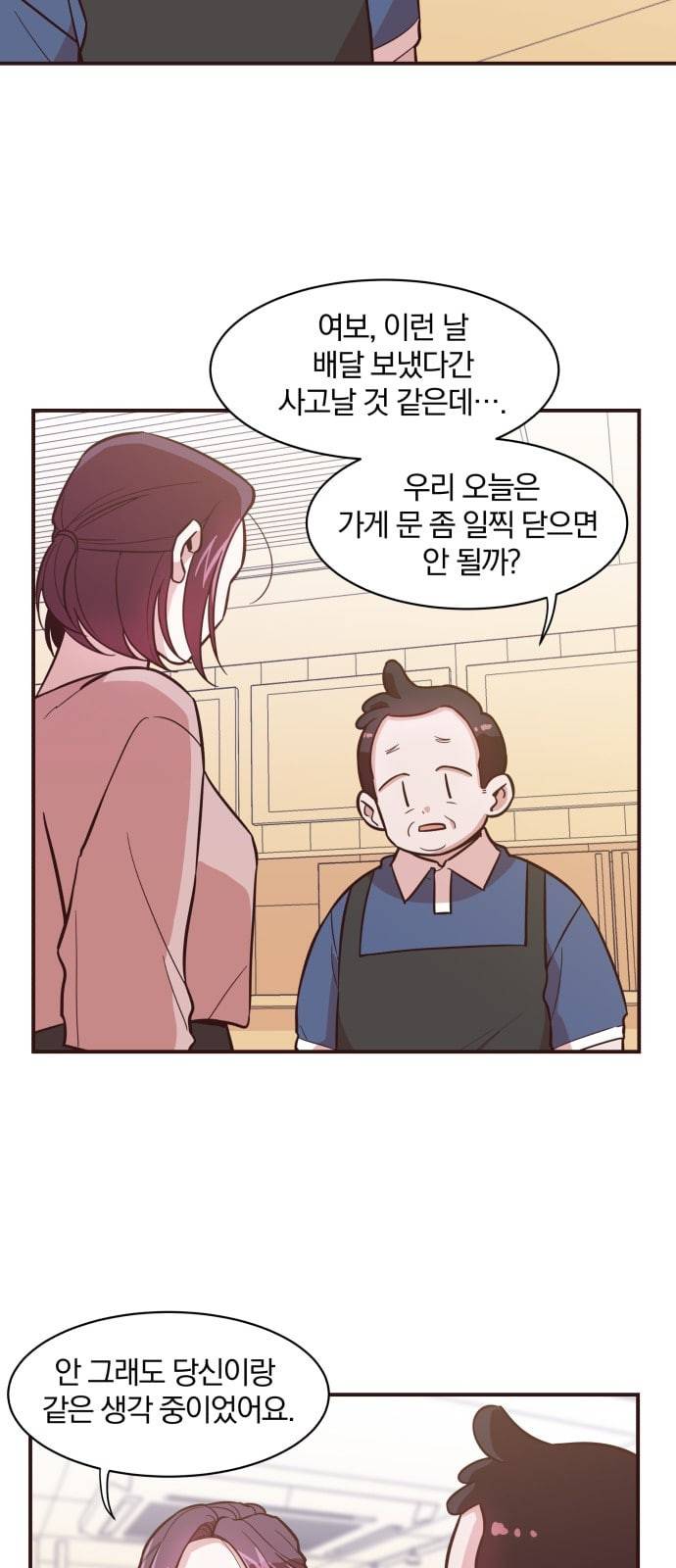 와이키키 뱀파이어 2화 5