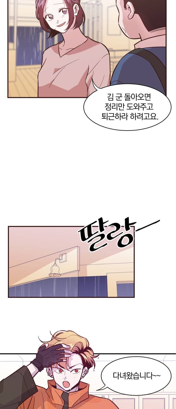 와이키키 뱀파이어 2화 6