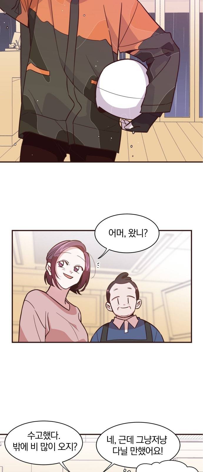 와이키키 뱀파이어 2화 7