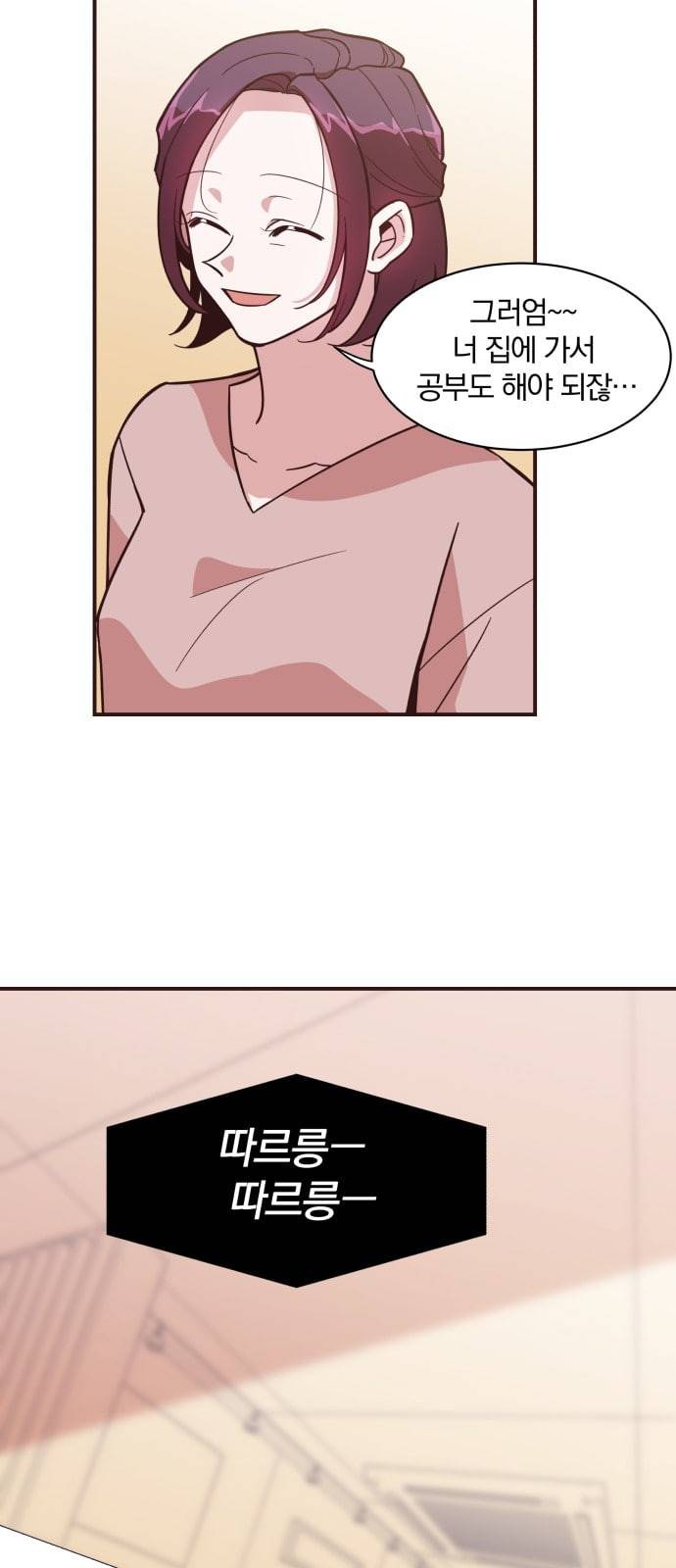 와이키키 뱀파이어 2화 9