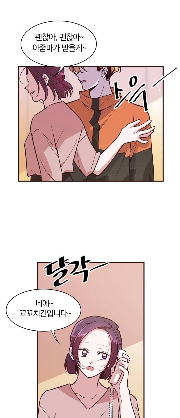 와이키키 뱀파이어 2화 11