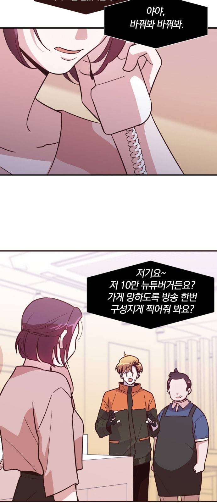 와이키키 뱀파이어 2화 13