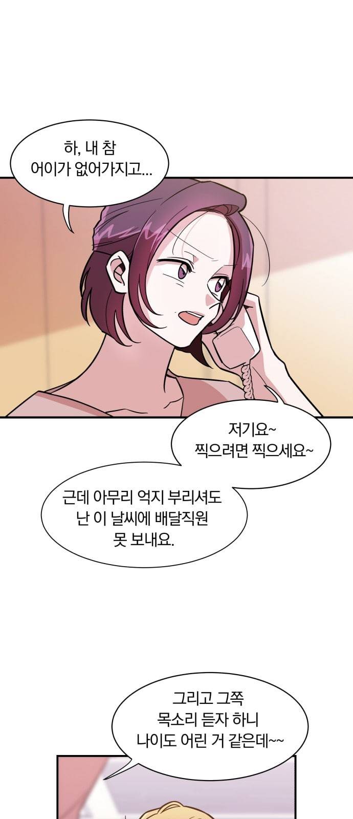 와이키키 뱀파이어 2화 14