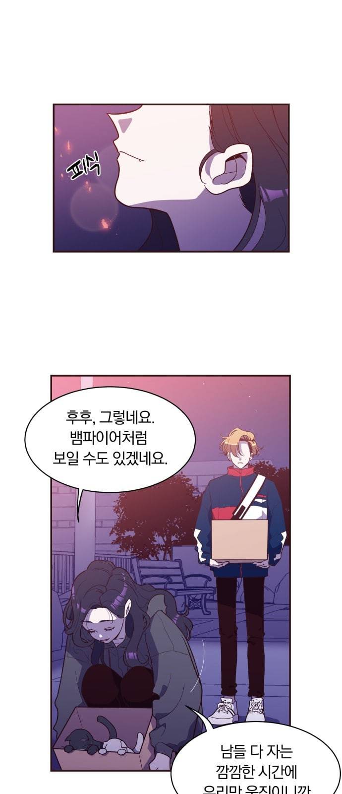 와이키키 뱀파이어 12화 3