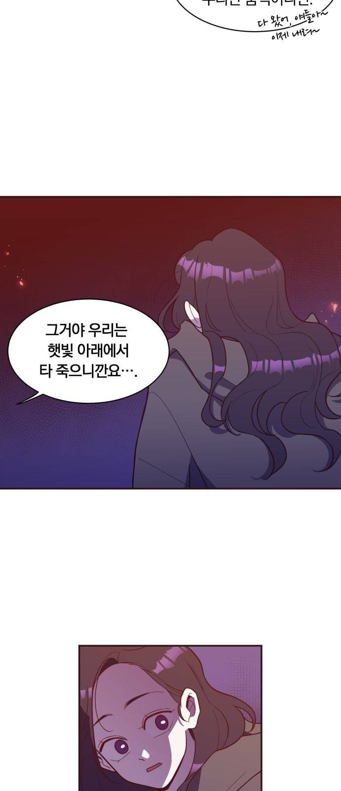 와이키키 뱀파이어 12화 4