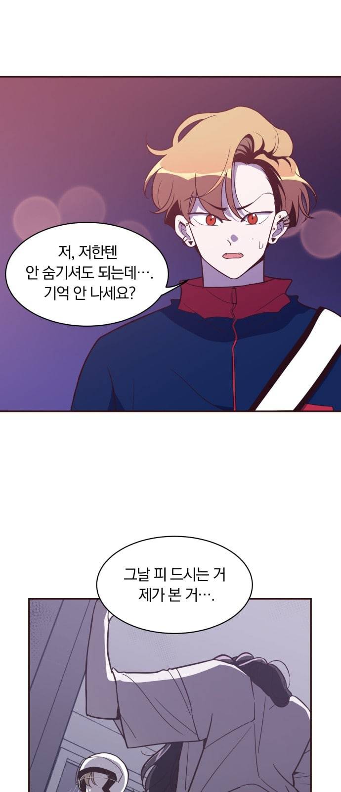 와이키키 뱀파이어 12화 6