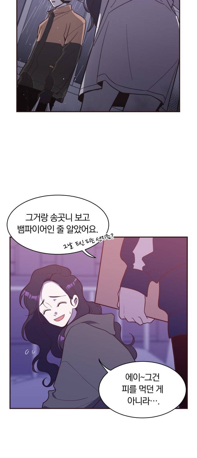 와이키키 뱀파이어 12화 7