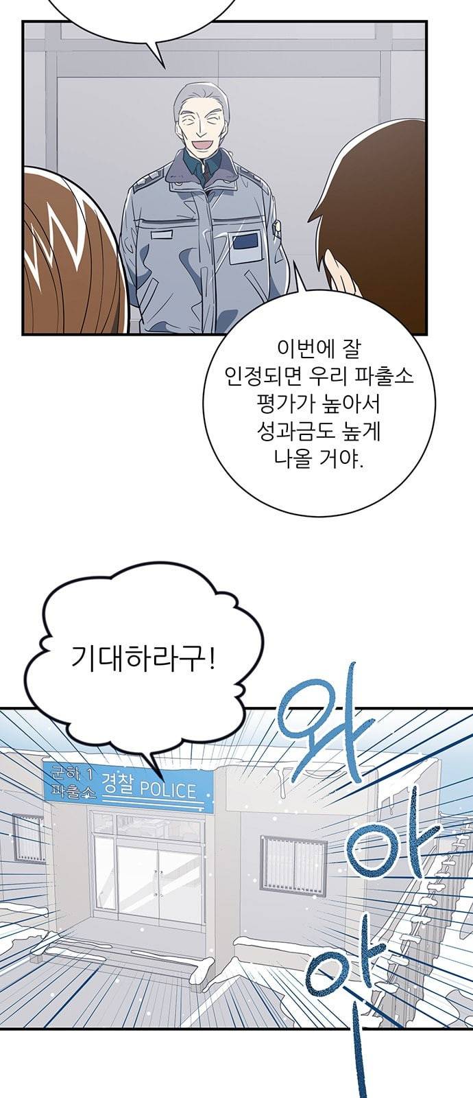 결백한 사람은 없다 9화 3