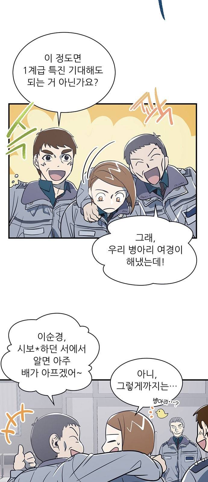 결백한 사람은 없다 9화 4