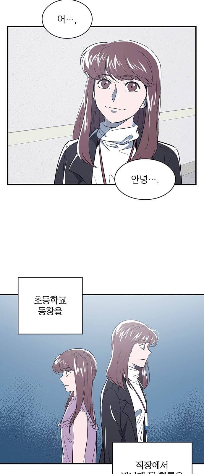 결백한 사람은 없다 14화 2