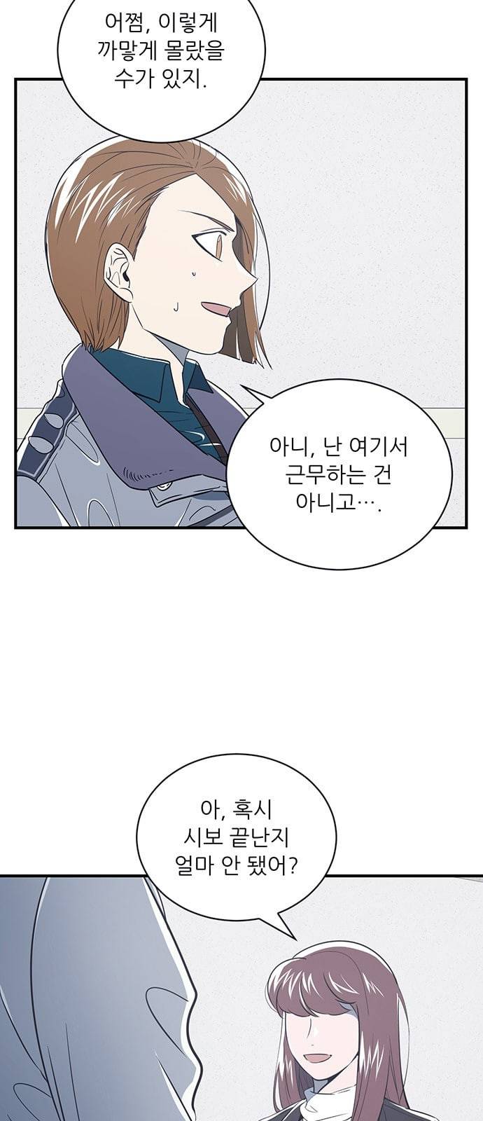 결백한 사람은 없다 14화 4