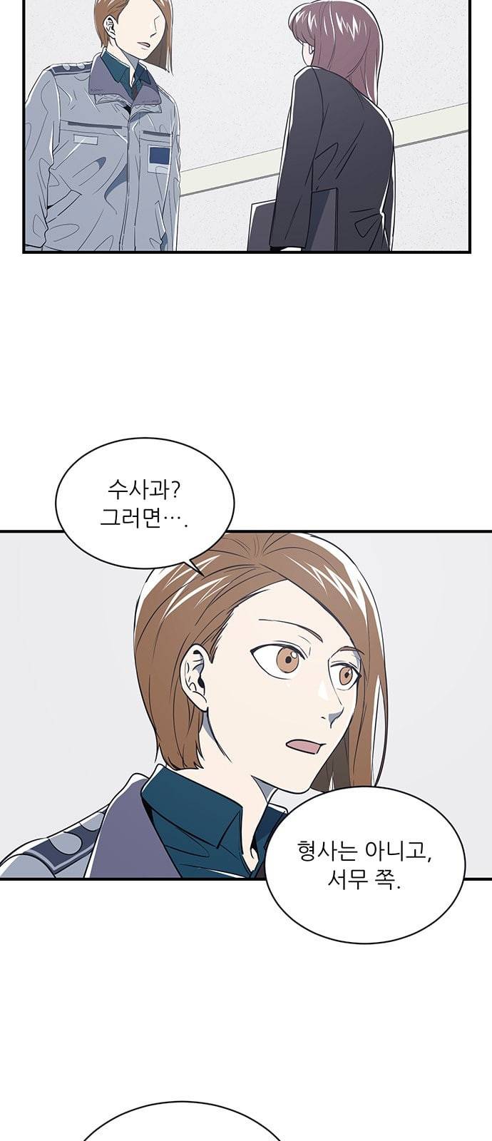 결백한 사람은 없다 14화 6