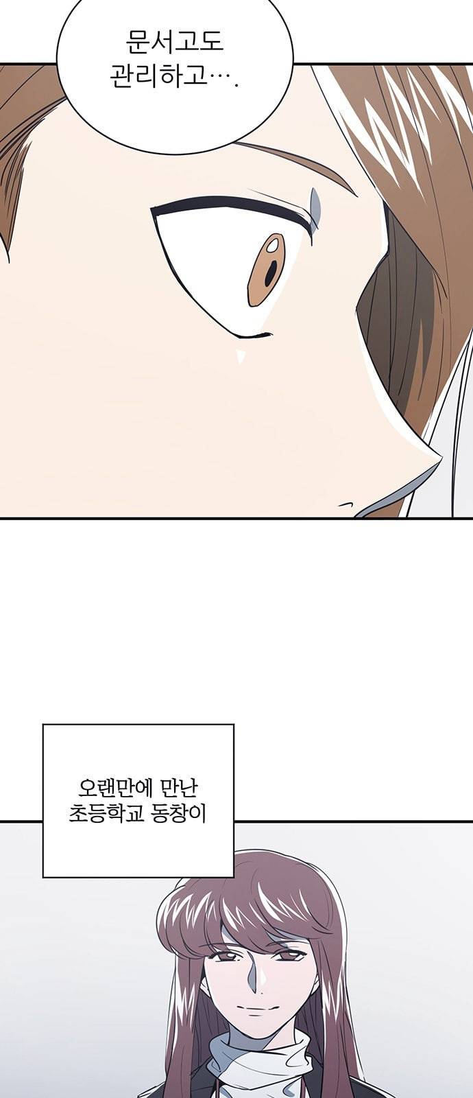 결백한 사람은 없다 14화 7