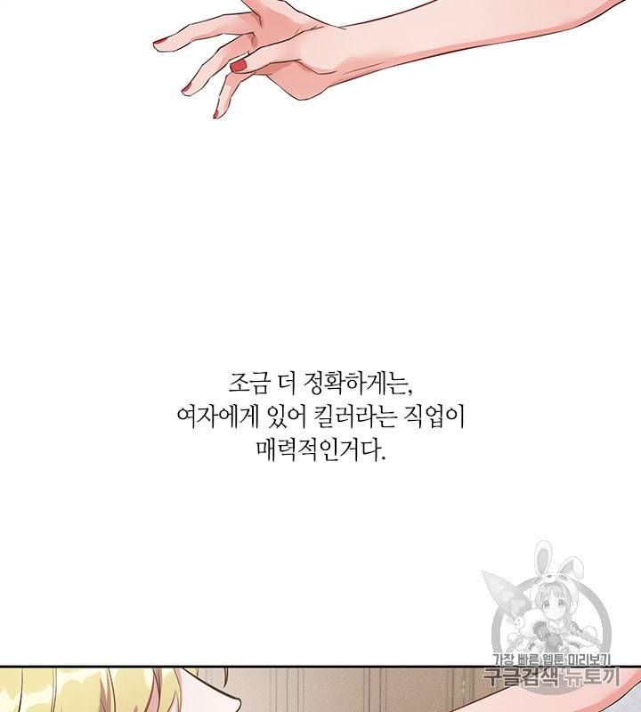 독재 1화 2