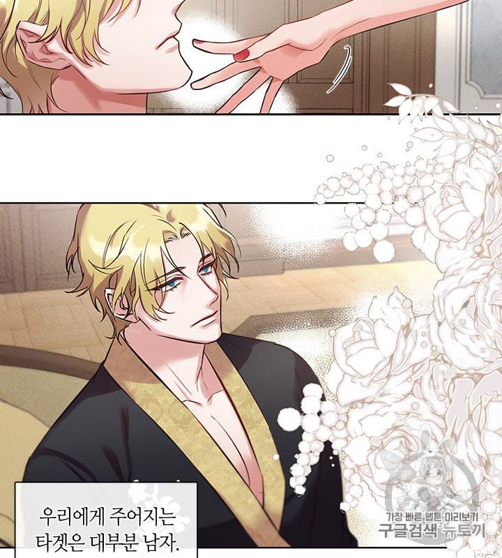 독재 1화 3