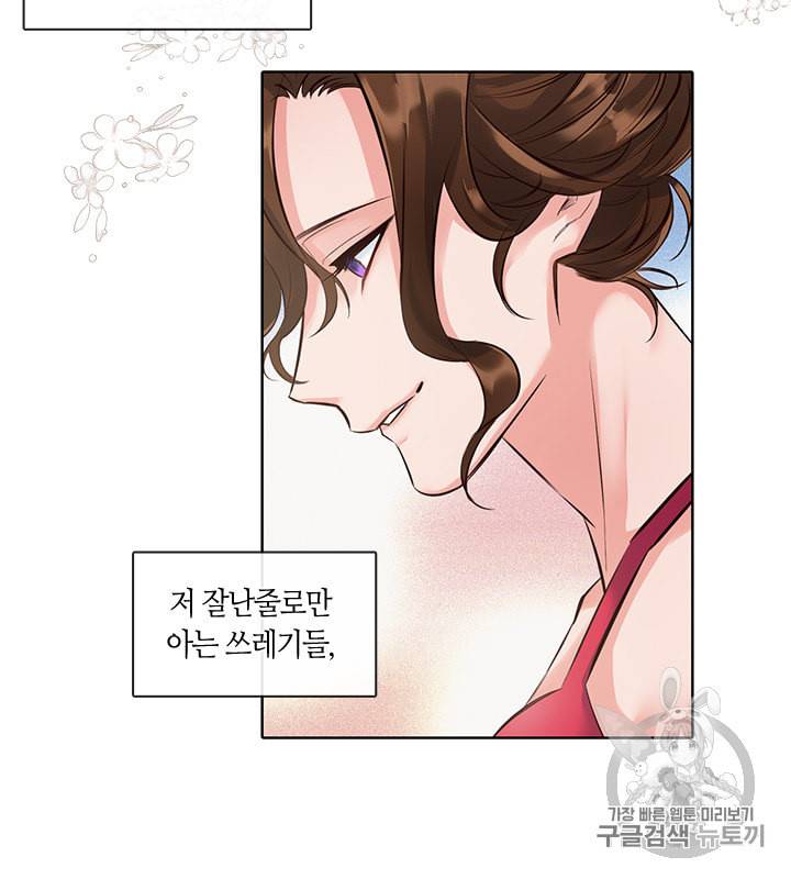 독재 1화 4
