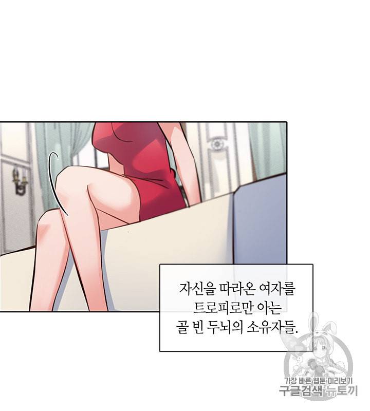 독재 1화 5