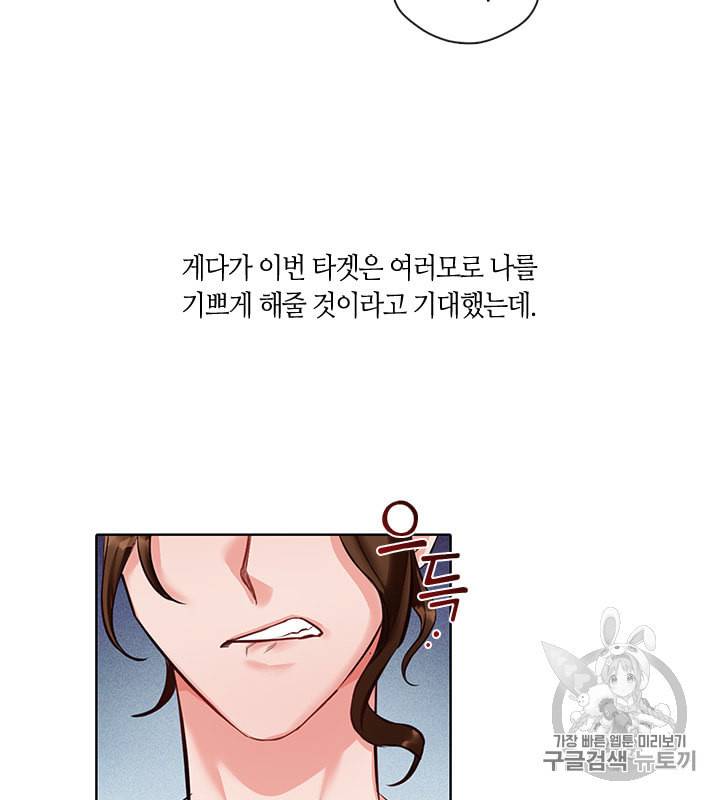 독재 1화 8