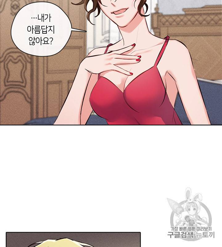 독재 1화 10