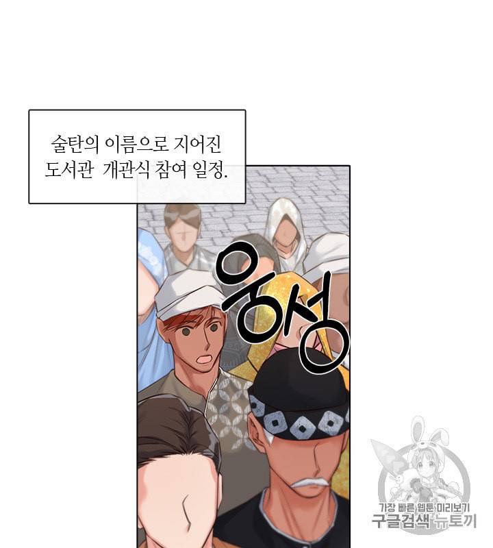 독재 11화 3