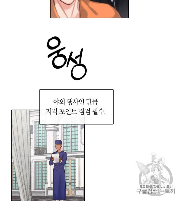 독재 11화 4