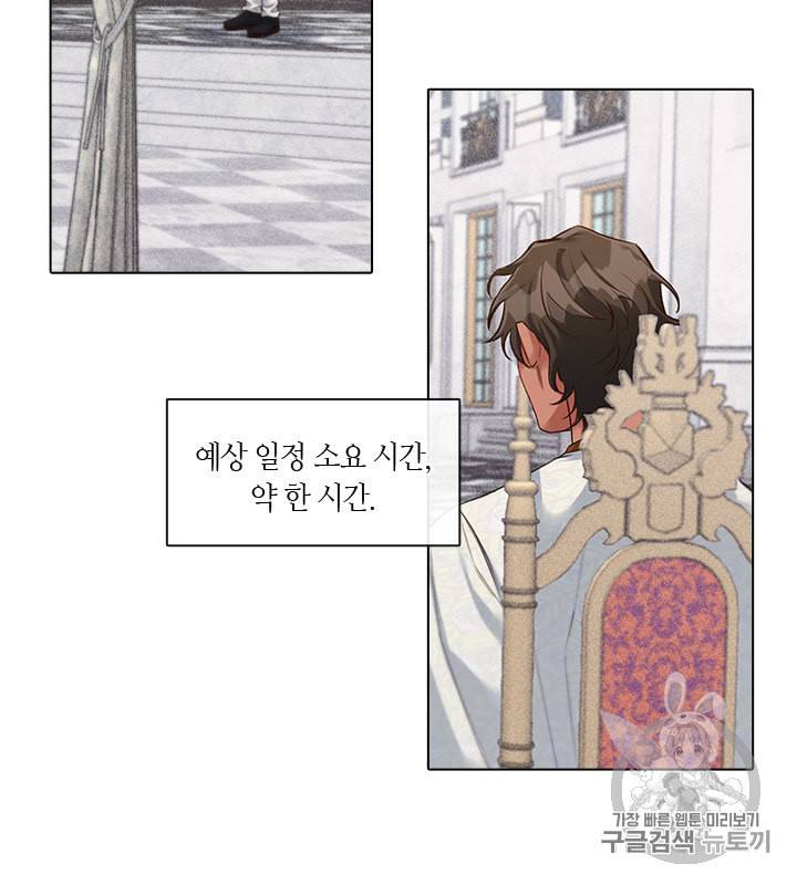 독재 11화 5