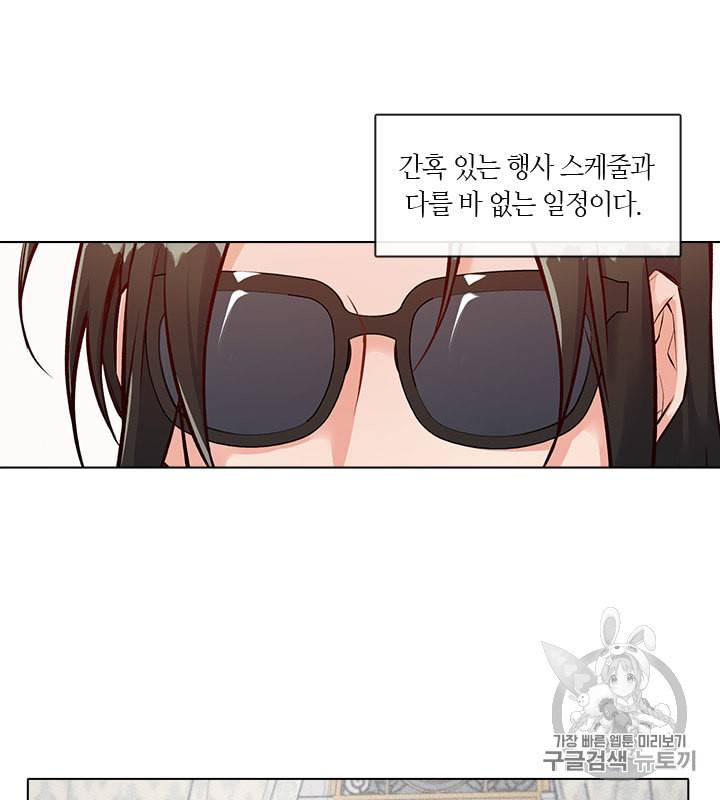 독재 11화 6